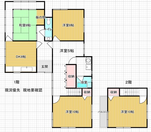 松江市西津田中古住宅1480万円